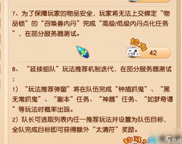 梦幻西游炼兽笼怎么玩和新增模式详细攻略