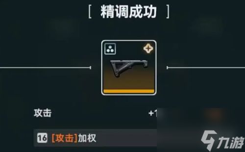 少女前线2追放武器配件获取方法