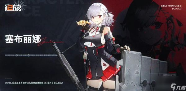 少女前线2追放角色强度榜