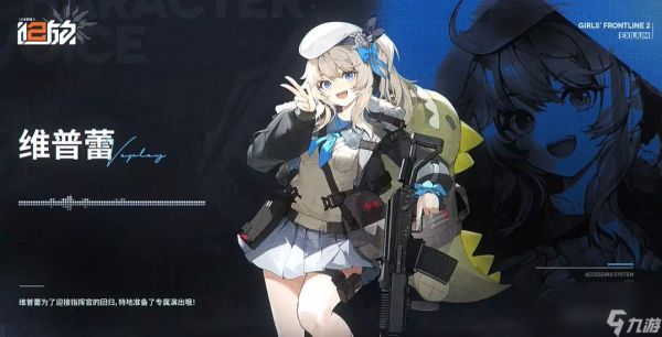 少女前线2追放角色强度榜