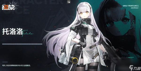 少女前线2追放角色强度榜