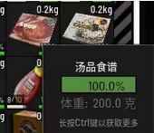 单机攻略《人渣》食材烹饪教学