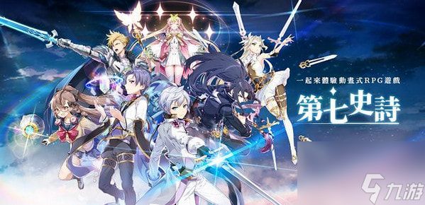 第七史诗49702登录不上去怎么办