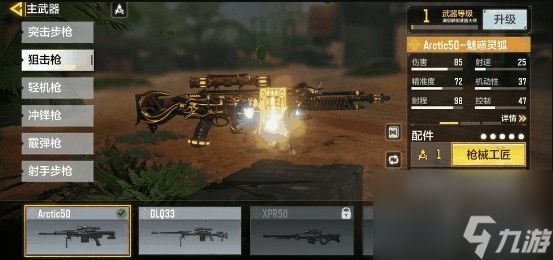 使命召唤魅惑灵狐怎么样