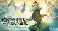 凡人修仙传人界篇v12要多少钱 vip价格表最新推荐