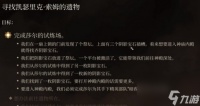 《博德之门3》莎尔的试炼阴影宝石在哪里介绍