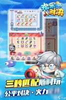 《欢乐对决》百搭骰子获取方法