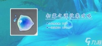 原神 V4.3攻略   初露之源采集｜娜维娅突破材料