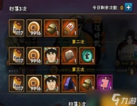 《火影忍者手游》收集忍者的N中办法你学废了吗