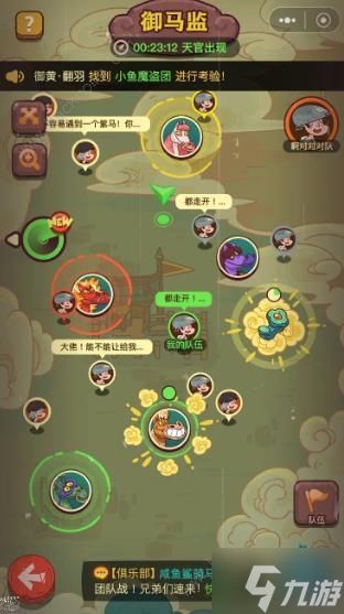 咸鱼之王天官赐福攻略大全 天官真经进入条件及奖励详解