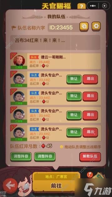 咸鱼之王天官赐福攻略大全 天官真经进入条件及奖励详解