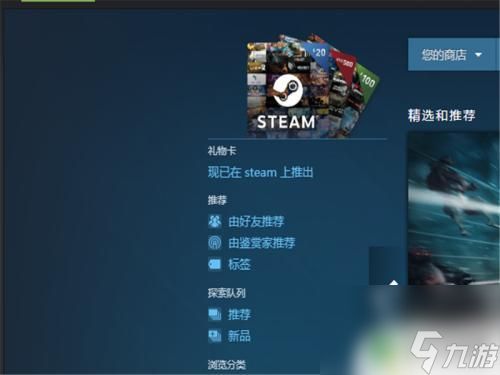 steam下载错误 steam游戏安装错误解决方法