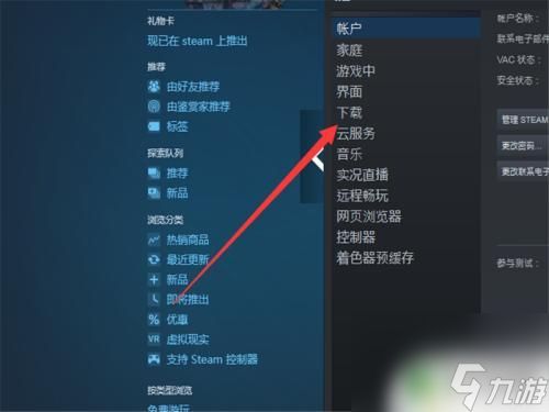 steam下载错误 steam游戏安装错误解决方法