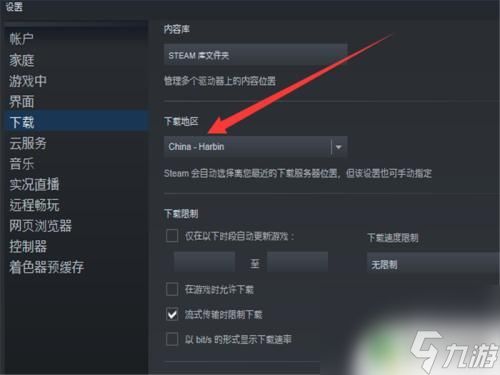 steam下载错误 steam游戏安装错误解决方法