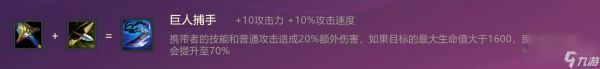 金铲铲之战臻冰之箭英雄出装阵容羁绊效果大全