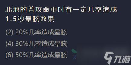 金铲铲之战臻冰之箭英雄出装阵容羁绊效果大全