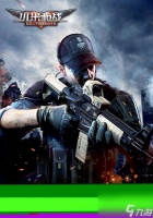 小米枪战武器大全 小米枪战全武器介绍 打造你的最强战斗装备