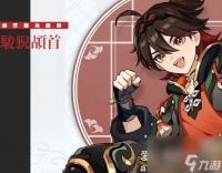 原神嘉明突破材料有什么-原神嘉明突破材料