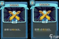 《杀戮尖塔》硬化机体单卡评测攻略