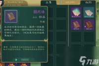 觅长生双修功法有什么