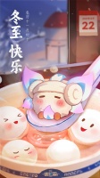 《奥拉星2》冬至贺图 | 毛毛球小汤圆