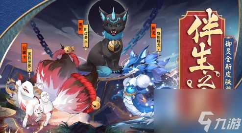 阴阳师春浦鲤鱼风宝图线索（<a id='link_pop' class='keyword-tag' href='https://www.9game.cn/yys/'>阴阳师手游</a>春浦鲤鱼风位置介绍）「详细介绍」