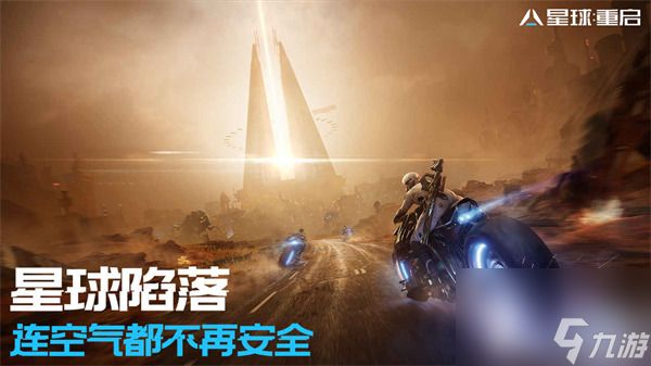 星球重启污染研究任务完成方法 星球重启污染研究任务如何完成