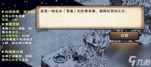 《烟雨江湖长生诀》出处及属性介绍（探秘游戏内神器“长生诀”，揭开其隐藏的属性）