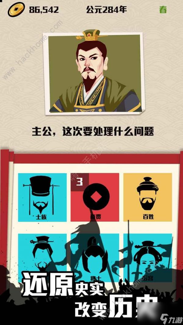 三国主公模拟器结局攻略大全(详细结局触发流程一览)「详细介绍」