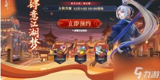 <a id='link_pop' class='keyword-tag' href='https://www.9game.cn/xajhsy/'>新笑傲江湖手游</a>锦衣卫 新笑傲江湖手游锦衣卫时装介绍