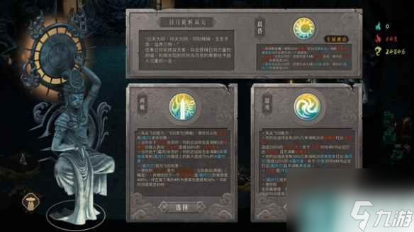 单机攻略《暖雪》dlc2圣物搭配推荐