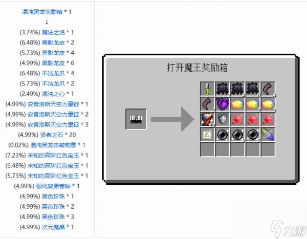 我的世界魔法金属永恒圣杯怎么获得