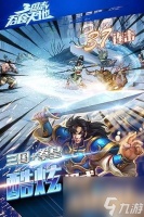 三国志之吞食天地下载 三国志吞食天地赤壁版介绍  科普