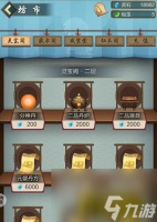 玄元剑仙合体丹图几出 合体丹获取攻略  已解决