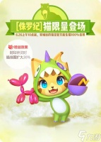 《一起来捉妖》侏罗纪合成攻略