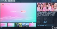 《100%满分恋爱模拟器》Steam页面上线 发售日期待定