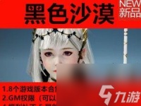 黑色沙漠捏脸数据导入详细教程 游戏角色塑造的技巧与方法 让你的角色更加栩栩如生