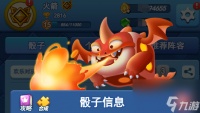 欢乐对决合作模式炎龙怎么玩 欢乐对决合作模式炎龙攻略