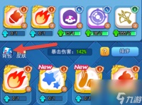 欢乐对决背包在哪打开 欢乐对决背包在哪里介绍