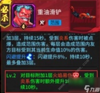 街霸对决最强阵容火队技能 火系阵容连招搭配详解  专家说