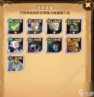 剑与远征异界旅店怎么送礼物 旅馆系统级家具介绍  知识库