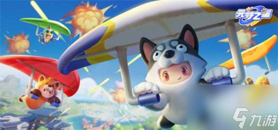 《元梦之星》完美复刻地图攻略