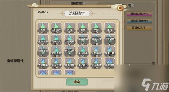 《<a id='link_pop' class='keyword-tag' href='https://www.9game.cn/lbqdxxmnq/'>了不起的修仙模拟器</a>》太虚精华有什么用 太虚精华如何获取