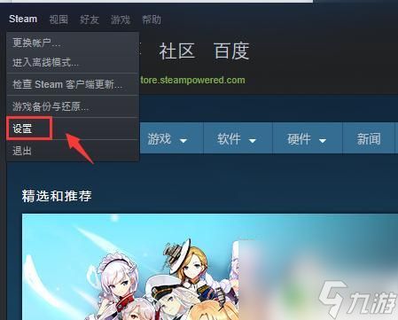 steam如何更改语言 Steam界面语言怎么调整