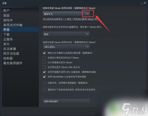 steam如何更改语言 Steam界面语言怎么调整