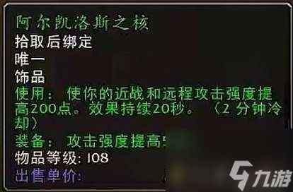 <a id='link_pop' class='keyword-tag' href='https://www.9game.cn/moshoushijie2/'>魔兽世界</a>刃拳的宽容任务流程（接取位置、获取方式及奖励）