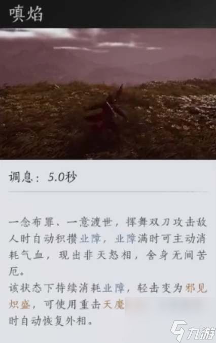 燕云十六声三更天门派武学技能一览