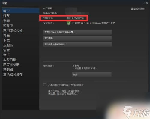 steamvac查询 steam如何查看是否被VAC封禁