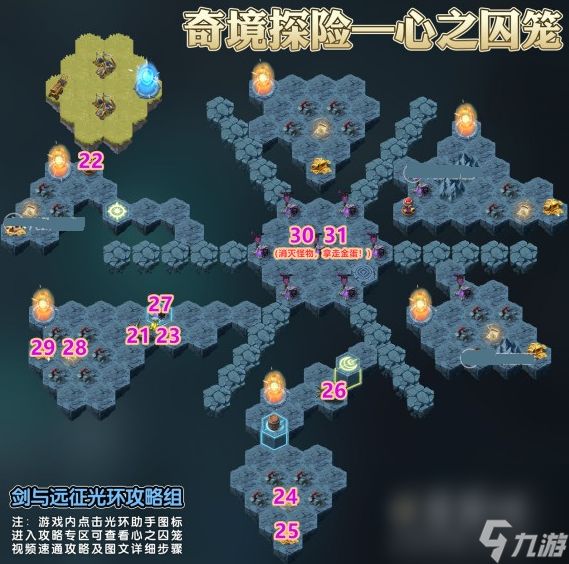 《剑与远征》心之囚笼通关玩法攻略