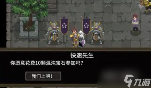 《传说法师》快速先生怎么获得 快速先生获得方法介绍